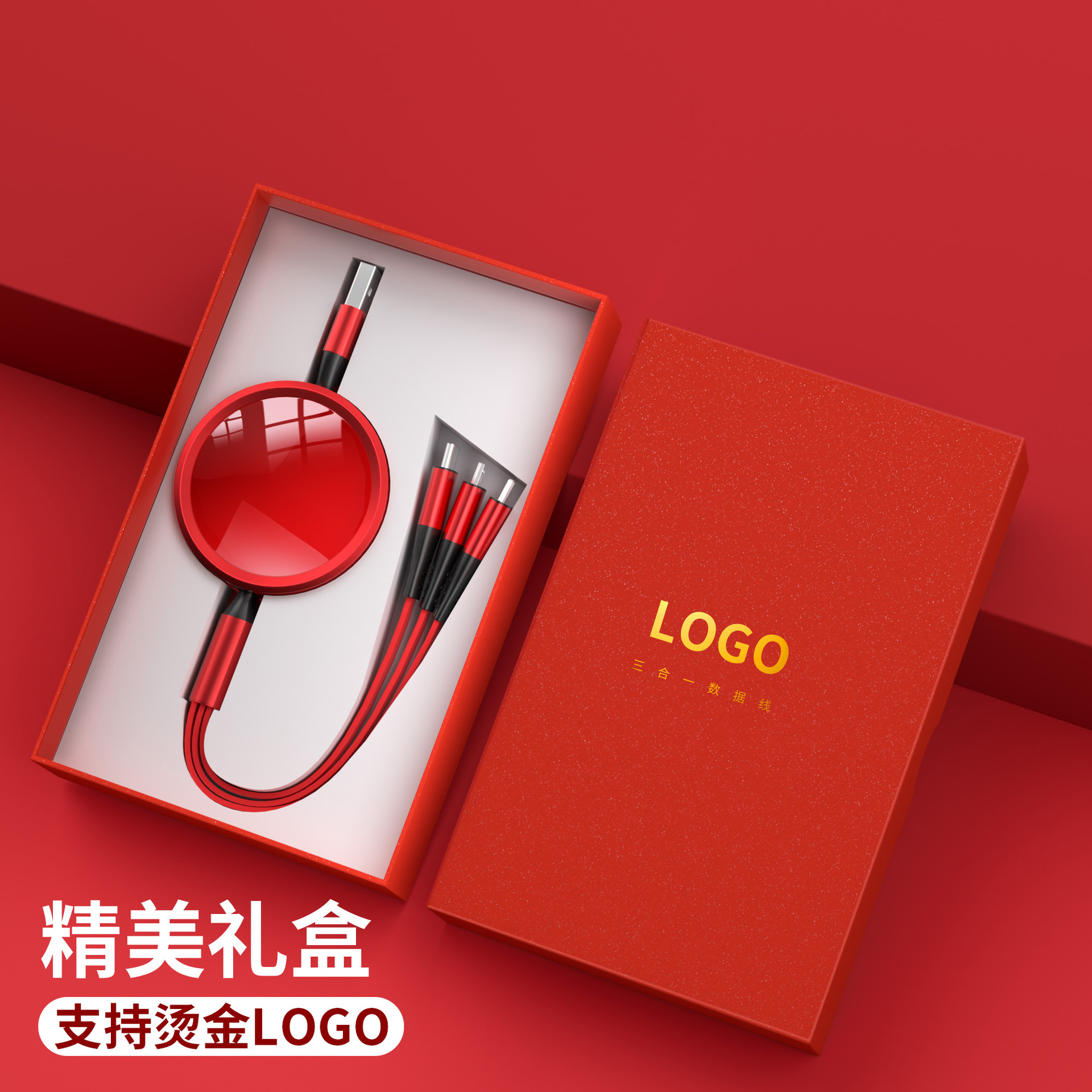快充數(shù)據(jù)線定印制logo圖案地推活動(dòng)開業(yè)宣傳伴手禮商務(wù)小禮品