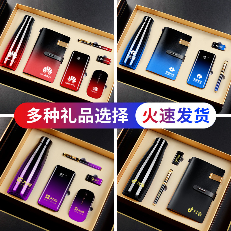 教育機(jī)構(gòu)商務(wù)禮品印logo活動年慶送領(lǐng)導(dǎo)客戶員工福利實(shí)用伴手禮