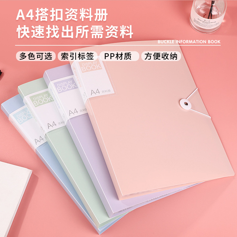  A4資料冊透明pp多層插頁文件夾學生試卷分類夾辦公合同整 理檔案夾