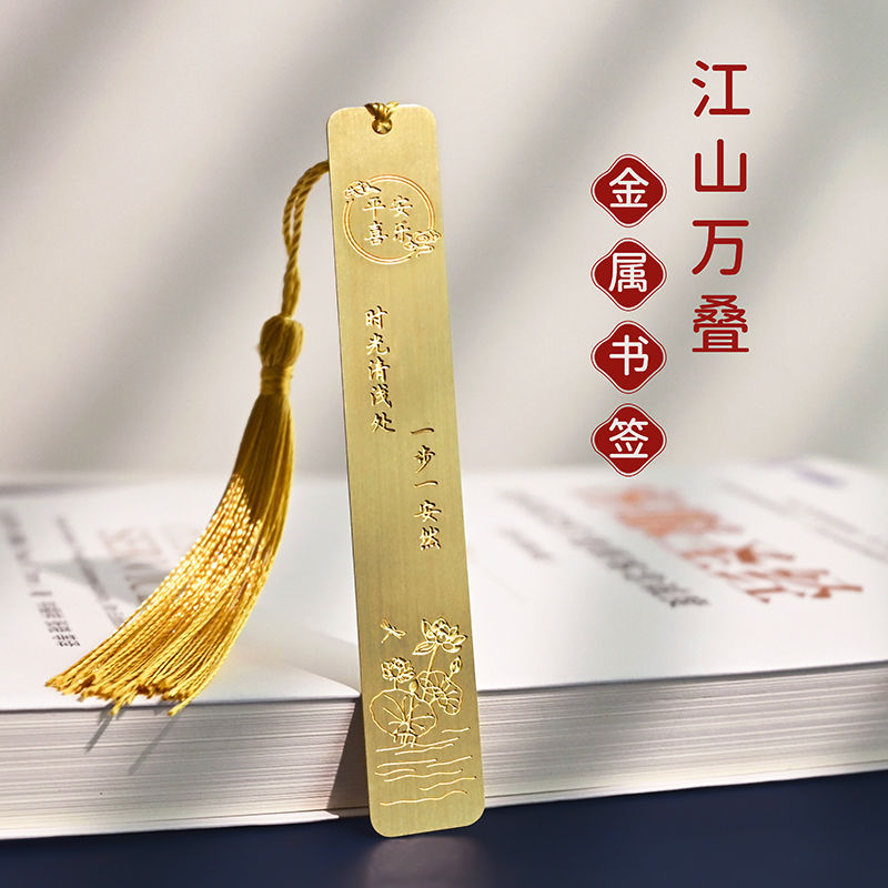 金屬書簽文字鏤空勵志中國風(fēng)精美復(fù)古典培訓(xùn)班獎勵學(xué)生小禮品