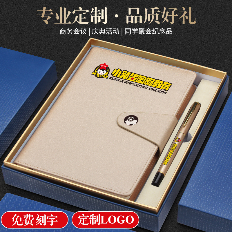 筆記本套裝實(shí)用禮品LOGO公司企業(yè)學(xué)習(xí)教育培訓(xùn)活動(dòng)送學(xué)生禮品