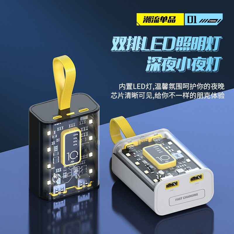 全透明工業(yè)機甲風充電寶10000毫安 移動電源禮品印制LOGO