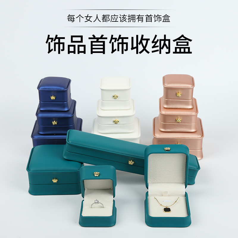 高檔圓角皇冠收腰首飾盒PU皮質(zhì)戒指吊墜項鏈手鐲珠寶首 飾品包裝盒