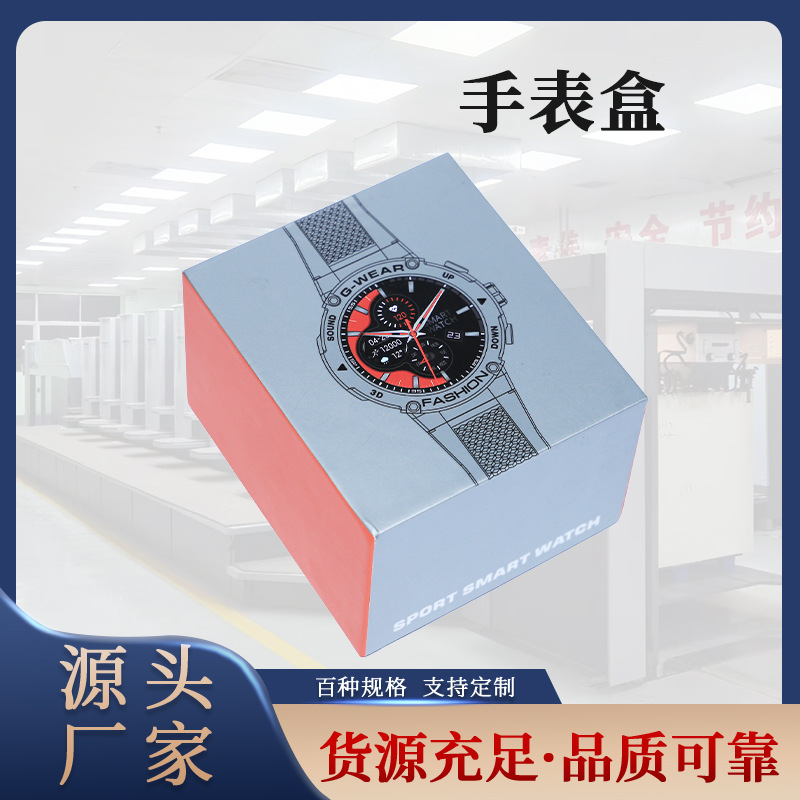 簡約時尚款手表紙盒 彩色首飾收納盒禮品天地包裝盒現(xiàn)貨批發(fā)