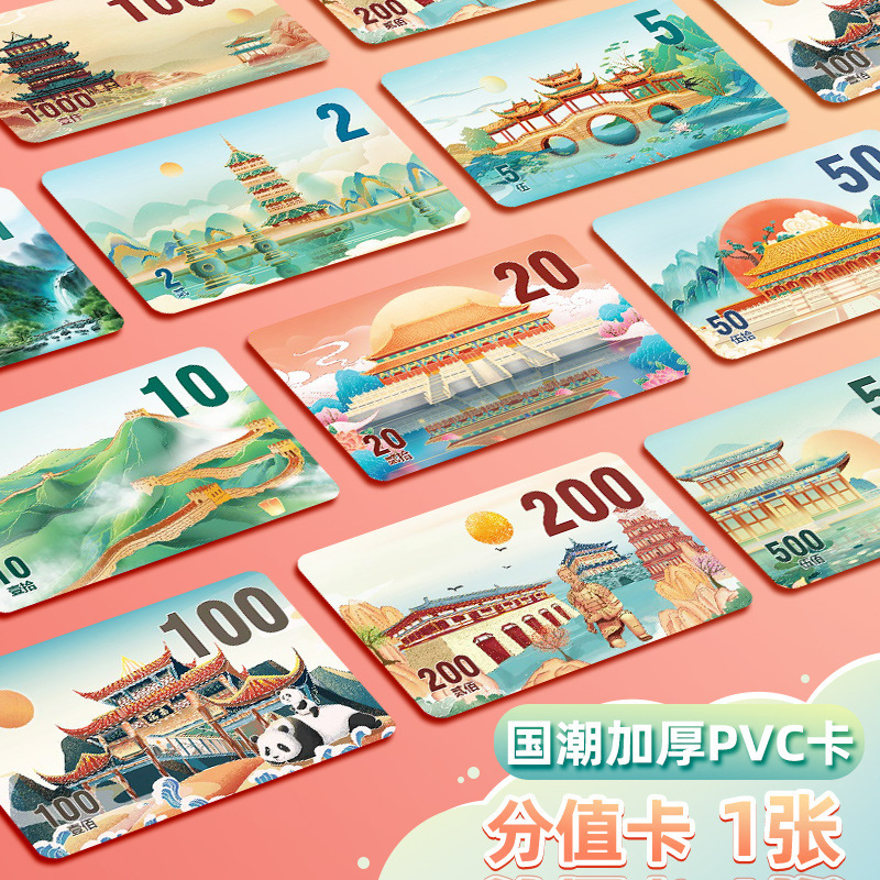 創(chuàng)意雙面防水PVC分值卡小學(xué)生積分幣獎(jiǎng)勵(lì)卡游戲幣棋牌籌碼卡