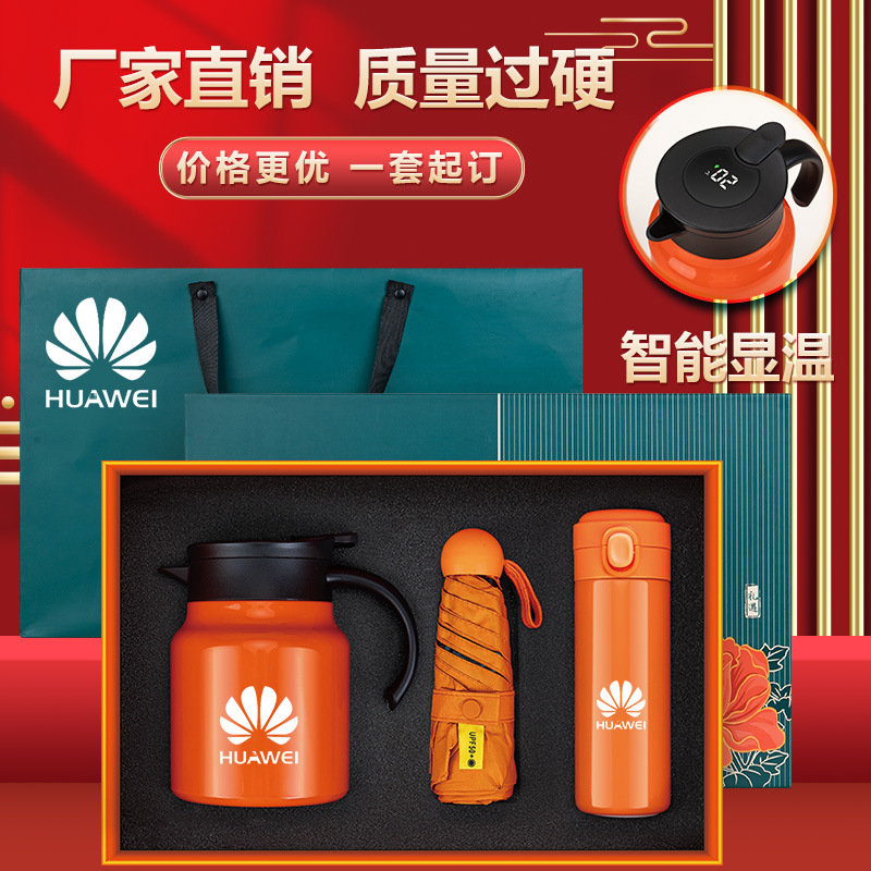 企業(yè)年會(huì)商務(wù)禮品套裝316不銹鋼燜茶壺印制logo公司活動(dòng)伴手禮