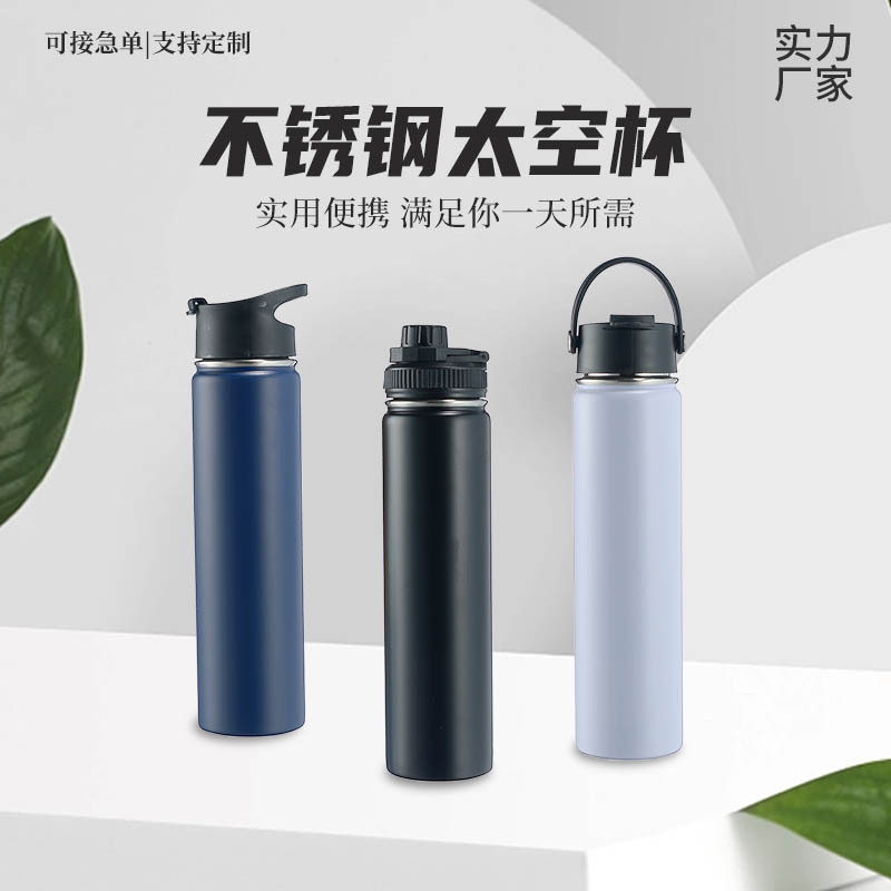 304不銹鋼保溫杯750ml戶(hù)外便攜吸管保溫保冷水杯提繩運(yùn)動(dòng)太空壺