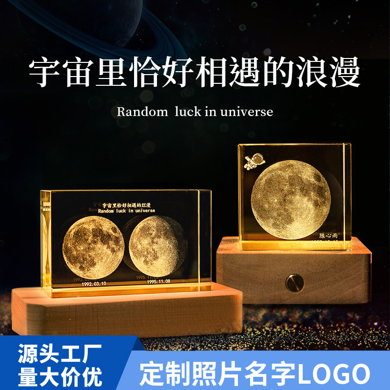 出生那天的月亮發(fā)光七夕情侶紀(jì)念生日禮物夜晚氛圍小夜燈送女朋友