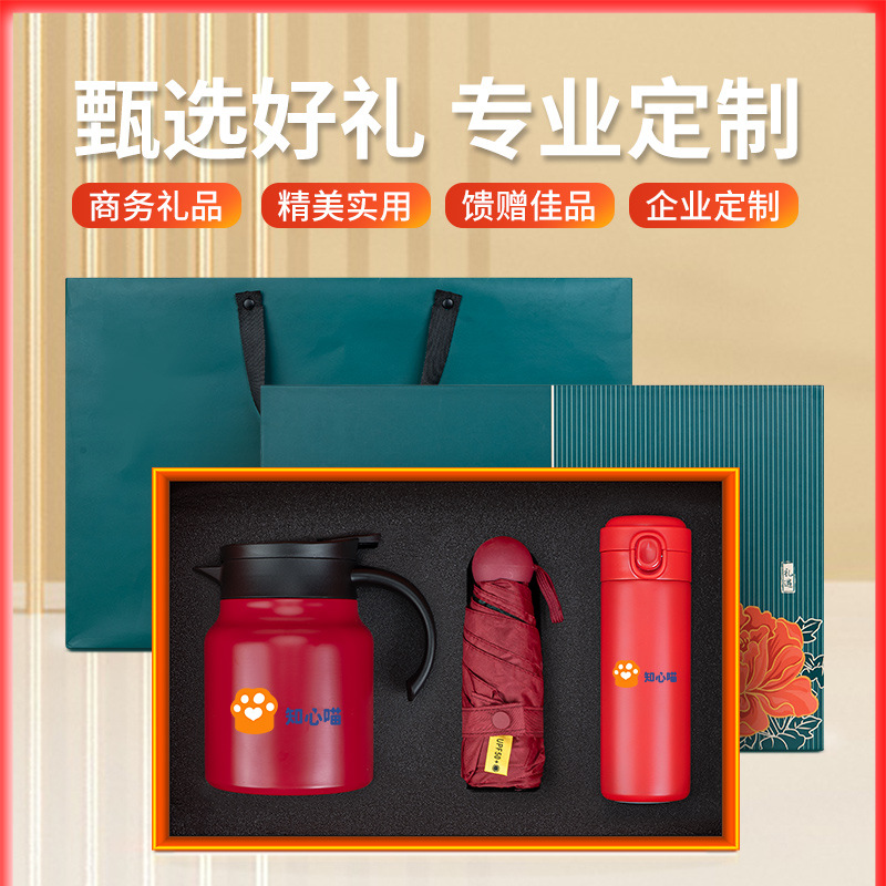 商務(wù)保溫杯伴手禮套裝316不銹鋼燜茶壺辦公杯印logo公司年會(huì)禮品