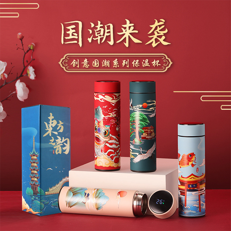 高檔智能保溫杯2022國潮風(fēng)原創(chuàng)插畫304水杯中秋節(jié)小禮品套裝活動(dòng)
