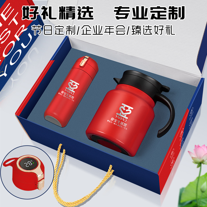 企業(yè)商務(wù)年會(huì)店慶活動(dòng)禮品定制開(kāi)業(yè)送客戶(hù)員工伴手禮保溫杯套裝
