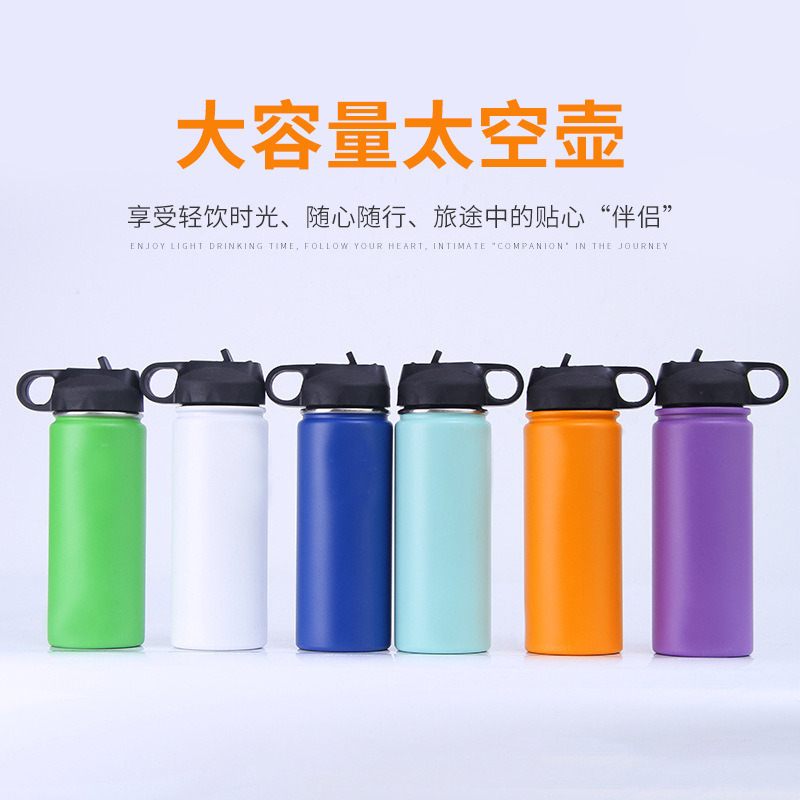 運(yùn)動(dòng)水壺單色太空壺手提吸管蓋不銹鋼便攜隨身保溫杯定 制