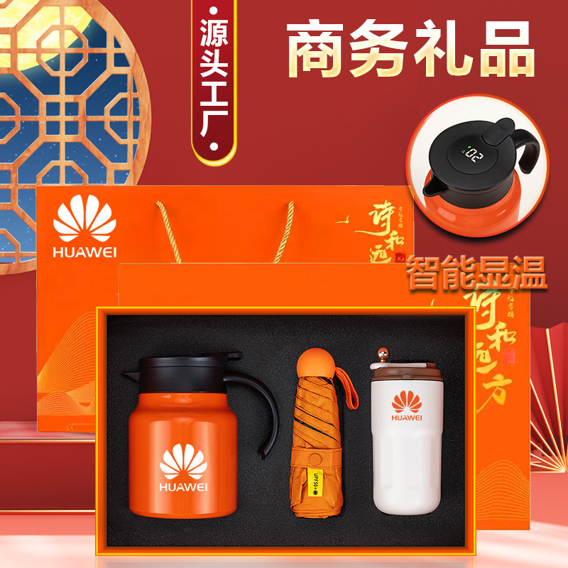 公司年會(huì)伴手禮送客戶(hù)316不銹鋼燜茶壺實(shí)用商務(wù)禮品套裝印制logo
