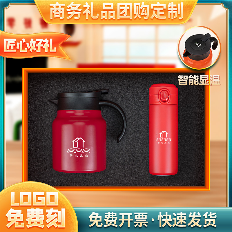 企業(yè)年會(huì)商務(wù)禮品套裝316不銹鋼燜茶壺定制logo公司活動(dòng)伴手禮