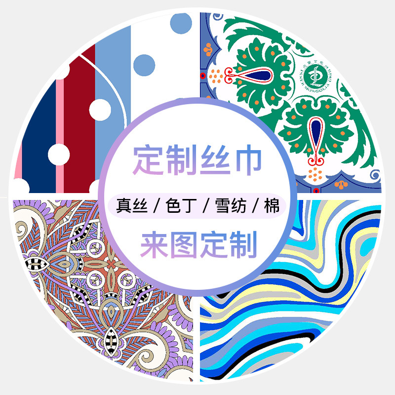 工廠(chǎng)真絲絲巾定制小批量數(shù)碼印花方巾90/110禮品絲巾領(lǐng)巾定做圍巾