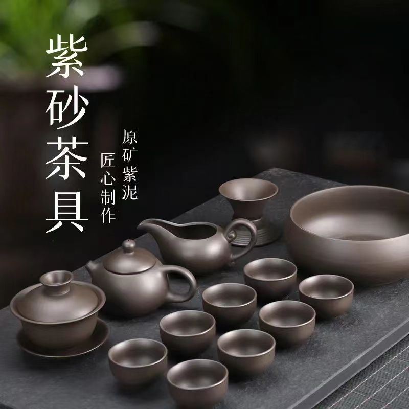 紫砂茶具套裝功夫茶具茶杯茶壺蓋碗茶洗家用辦公禮品整套陶瓷茶具