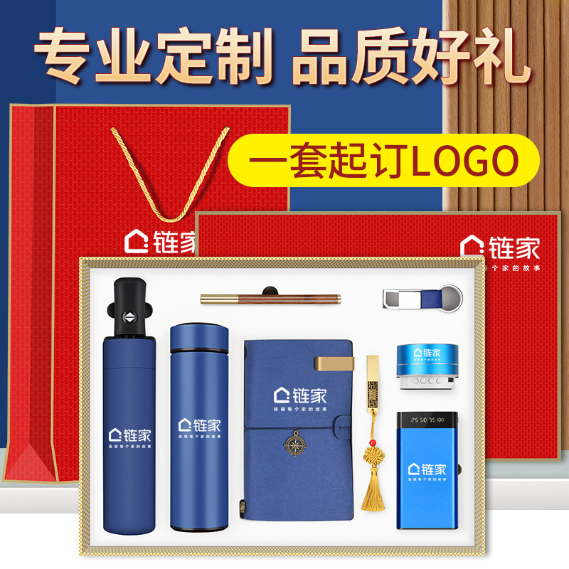 活動(dòng)商務(wù)禮品保溫杯套裝定制logo公司開業(yè)周年慶年會(huì)伴手禮送客戶