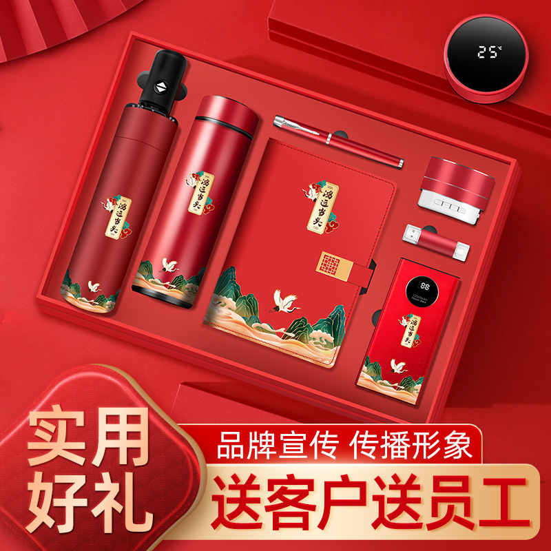 商務(wù)禮品套裝年會(huì)實(shí)用禮物伴手禮保溫杯記事本創(chuàng)意禮品公司送員工