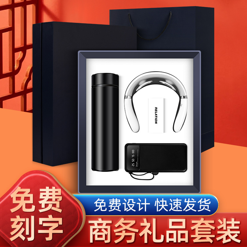 商務(wù)禮品套裝企業(yè)送客戶禮制l定ogo保溫杯充電寶禮盒公司年會(huì)禮品