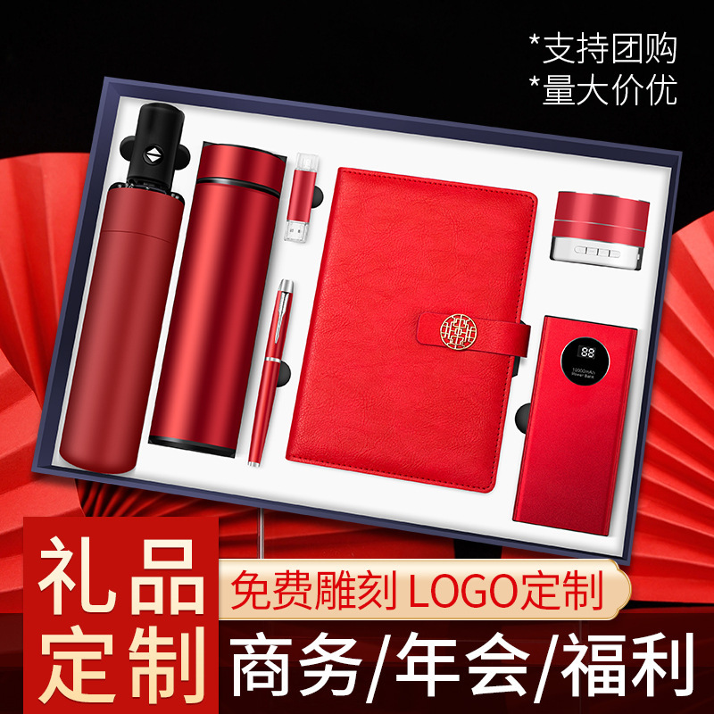 企業(yè)辦公制定商務(wù)筆記本保溫杯禮品套裝創(chuàng)意送員工客戶年會(huì)伴手禮