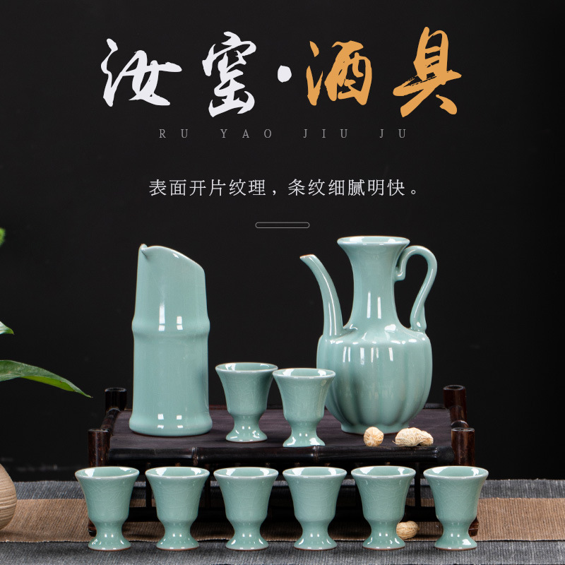 汝窯陶瓷酒具套裝中式古風(fēng)酒壺家用白酒杯套裝酒盅分灑器公司禮品