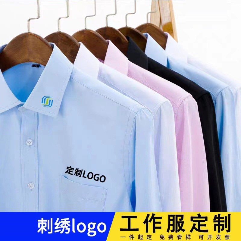 商務(wù)職業(yè)白襯衫男女同款團體定制logo抗皺職員工作服正裝襯衣批發(fā)