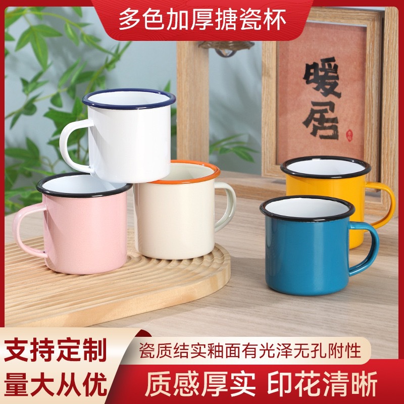 加厚8cm老式搪瓷杯茶缸彩色搪瓷杯子復(fù)古彩色咖啡杯印logo