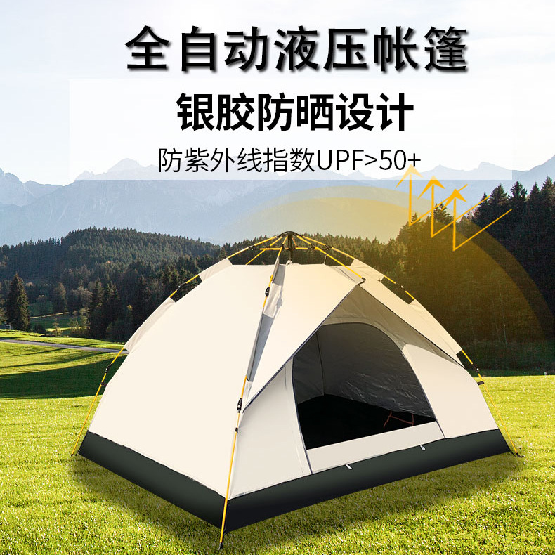 批發(fā)戶外便攜式折疊牛津布防風防水防曬野營野餐露營帳篷天幕用品