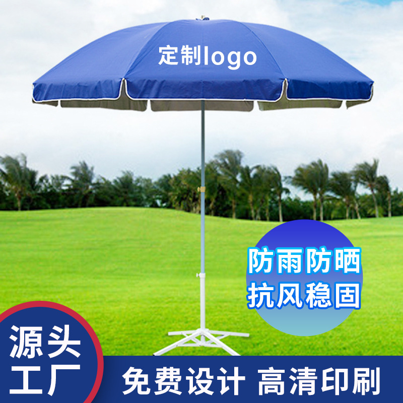 戶外遮陽傘太陽傘定制logo擺攤圓傘中柱傘沙灘傘四方傘印刷廣告?zhèn)?>
 					</a>

 					<p><a target=